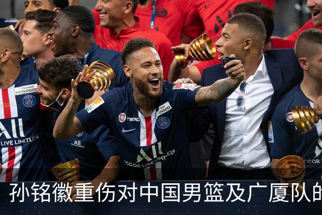孙铭徽重伤对中国男篮及广厦队的影响分析